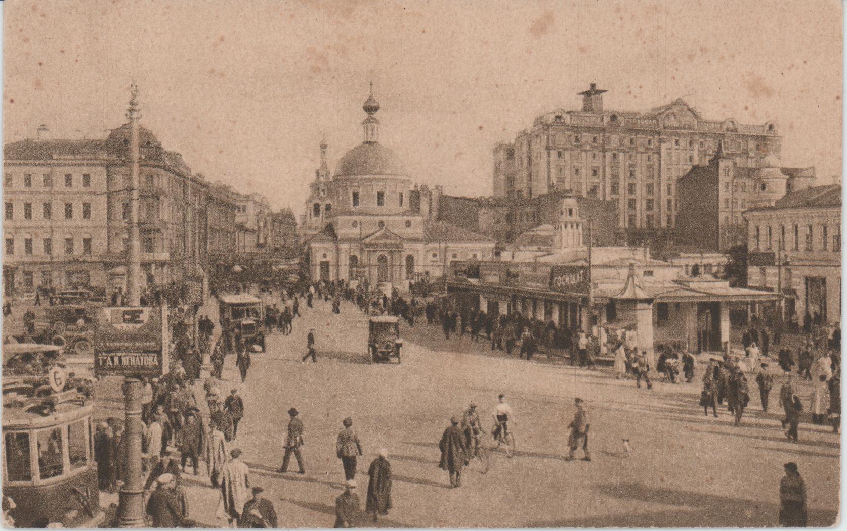 Почтовая карточка. Москва. Страстная площадь, вид на Страстной монастырь и дом Нирнзее. 1927 г.