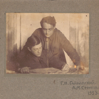 Фотография. Стонов Дмитрий Миронович и Гайдовский Георгий Николаевич в редакции газеты «Известия». 1923 г.