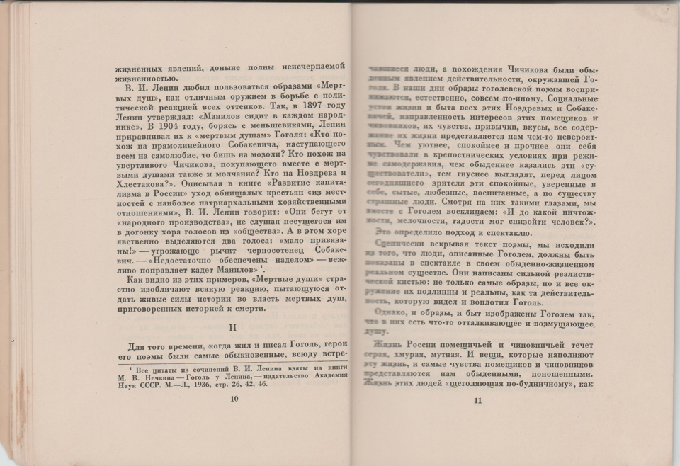 Пометы синей шариковой ручкой на нижней обложке.