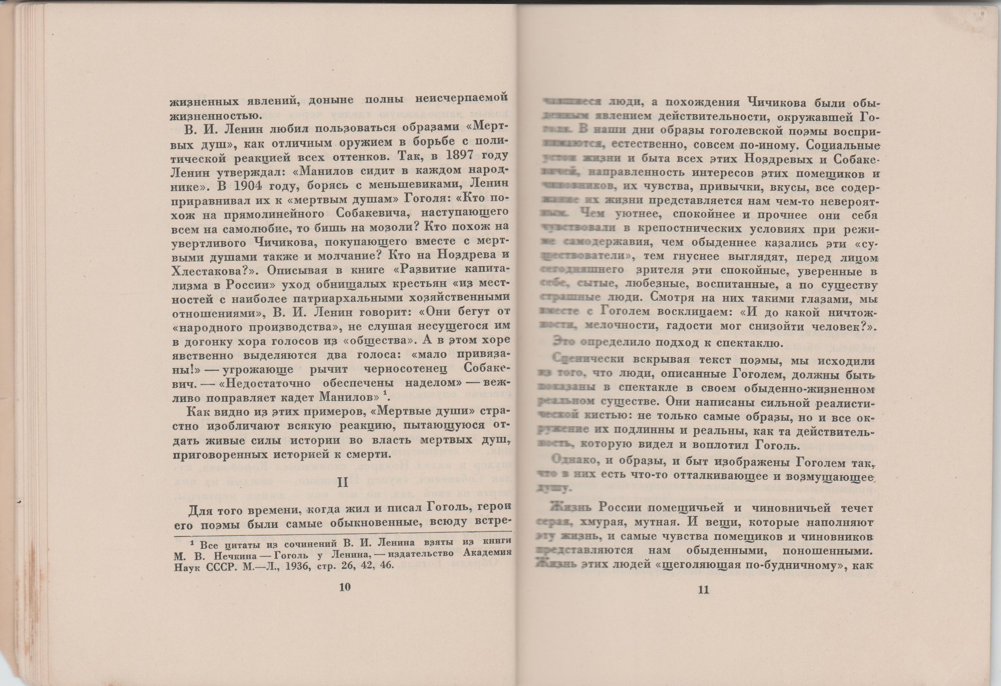Пометы синей шариковой ручкой на нижней обложке.