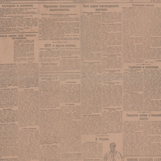Газета. «Дьяволиада» (повесть), Булгаков М.А. Известия. № 82 (2117). Публикация: рецензия Николая Смирнова на четвертый выпуск альманаха «Недра» с повестью «Дьяволиада». 9 апреля 1924 г. Смирнов Н.П.