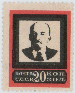 Почтовая марка. С изображением В.И. Ленина, выпущенная в год его смерти, номиналом 20 копеек. 1924 г. Дубасов И.И.