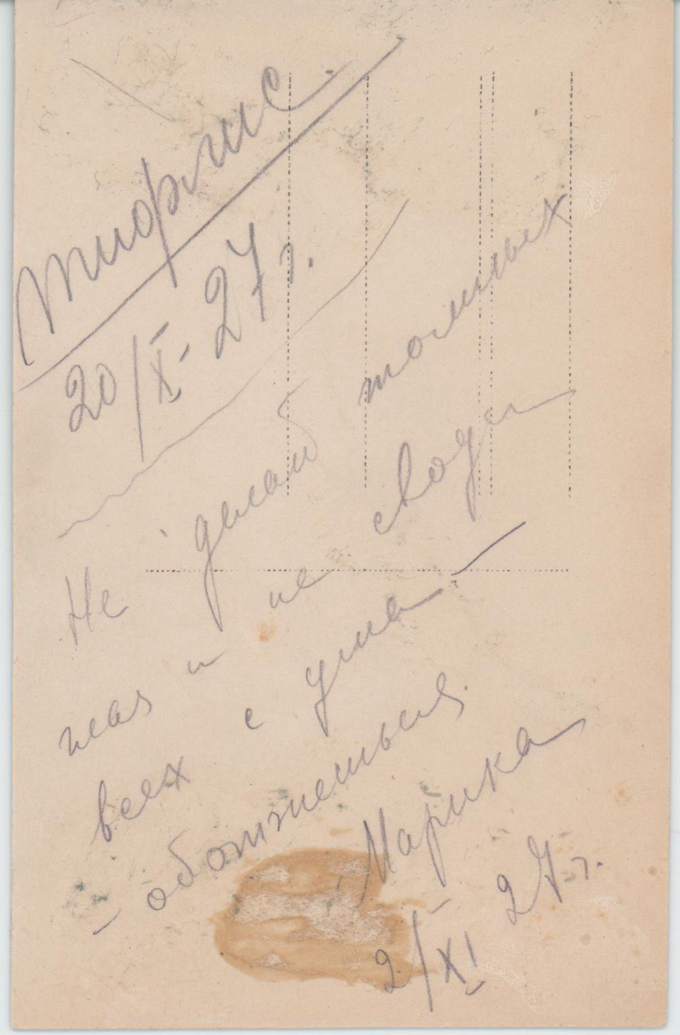 Фотография. Чимишкиан Марика и Сесиль. 20 октября 1927 г.