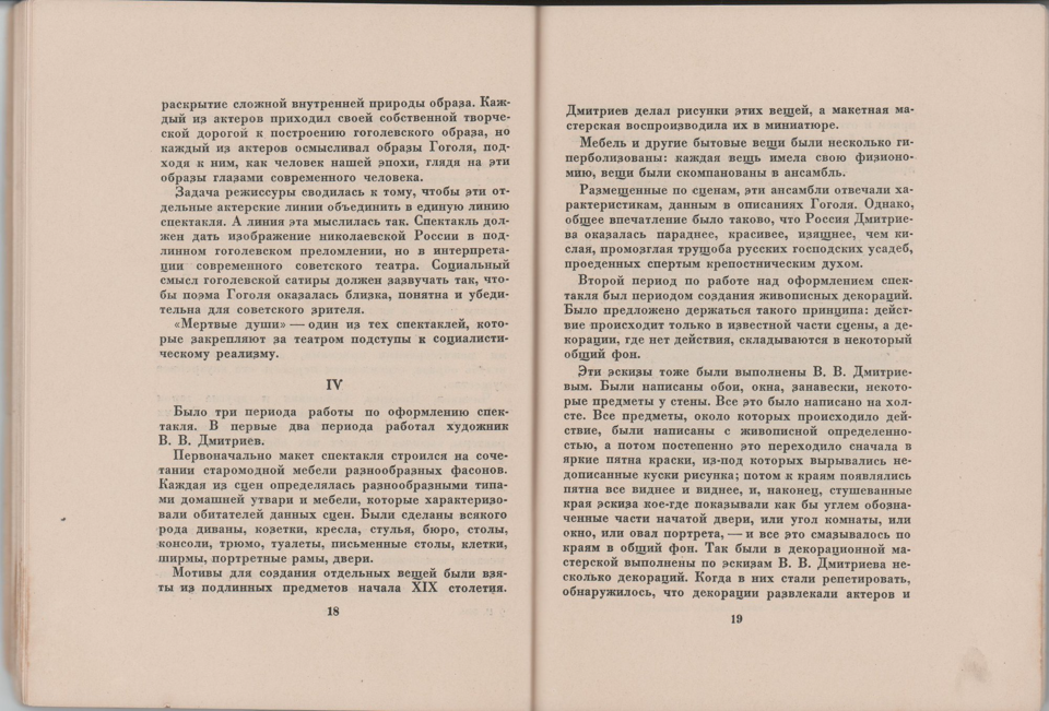 Пометы синей шариковой ручкой на нижней обложке.