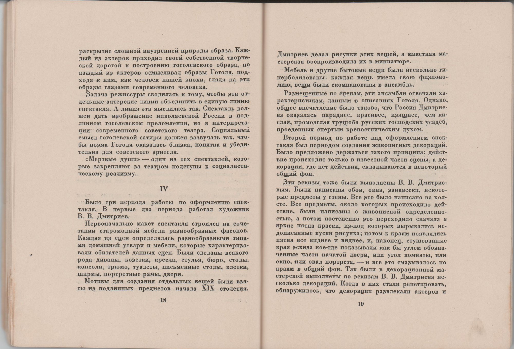 Пометы синей шариковой ручкой на нижней обложке.