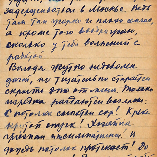 Письмо. Адресат - Ушакова Наталия Абрамовна (с упоминанием Булгакова Михаила Афанасьевича, Морица Владимира Эмильевича). 10 июля 1939 г. Лямин Н.Н.