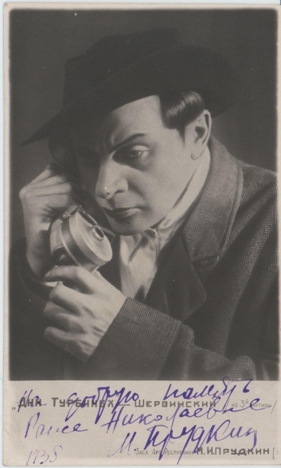 Фотография. «Дни Турбиных» (пьеса), Булгаков М.А. Прудкин Марк Исаакович в роли Шервинского. Спектакль в постановке Московского художественного театра [1926-1935 гг.]