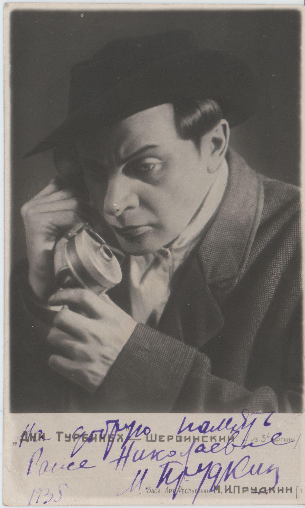 Фотография. «Дни Турбиных» (пьеса), Булгаков М.А. Прудкин Марк Исаакович в роли Шервинского. Спектакль в постановке Московского художественного театра [1926-1935 гг.]