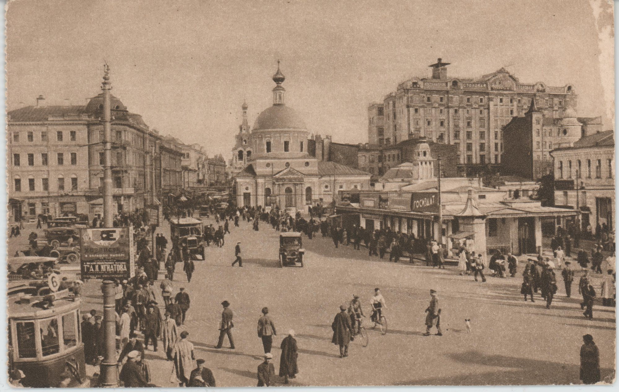 Почтовая карточка. Москва, вид на Страстную площадь, Страстной монастырь и дом Нирнзее. 1926 г.