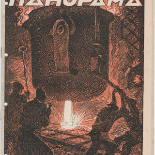 Журнал. «Роковые яйца» (повесть), Булгаков М.А. «Красная панорама». № 21(63). Публикация: Булгаков Михаил Афанасьевич, отрывки из повести «Луч жизни» (5-9 с.). 24 мая 1925 г.