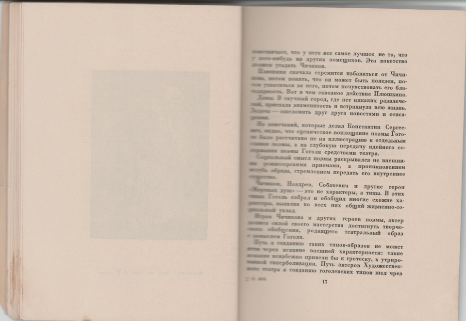 Пометы синей шариковой ручкой на нижней обложке.