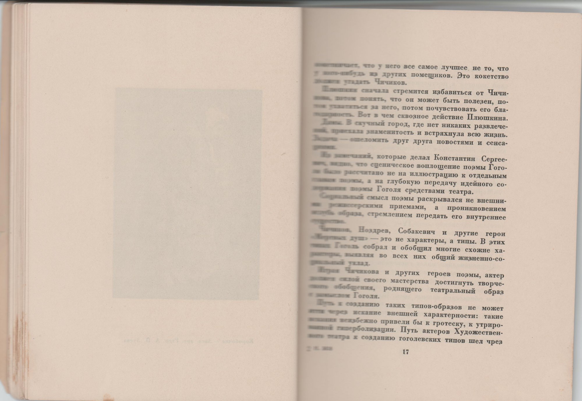 Пометы синей шариковой ручкой на нижней обложке.