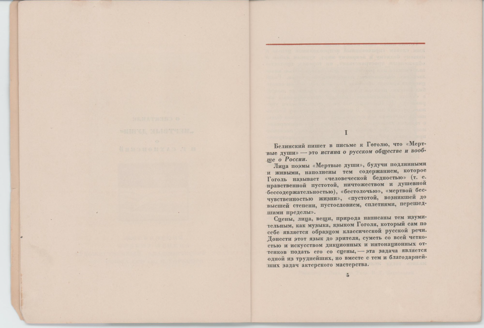 Пометы синей шариковой ручкой на нижней обложке.