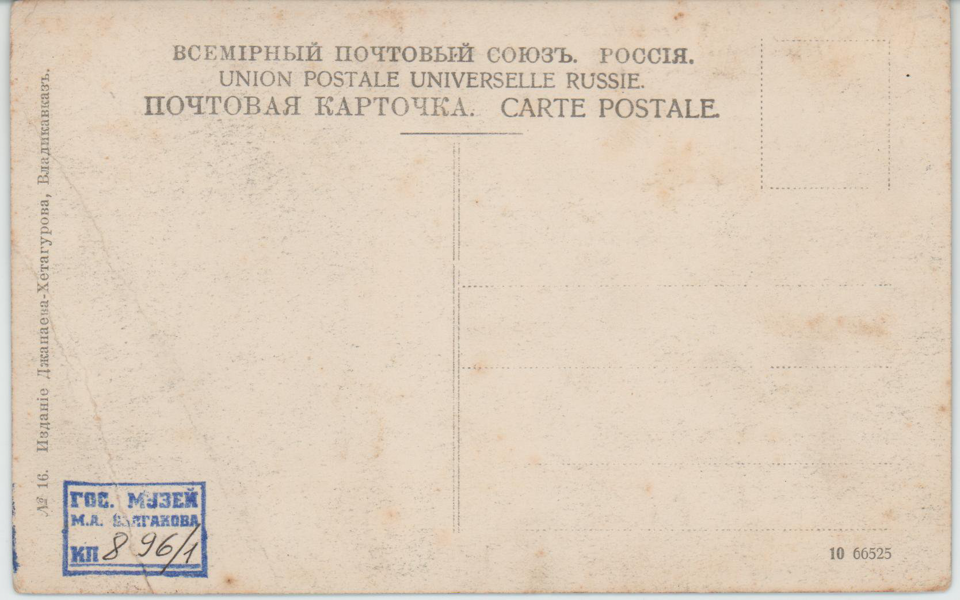 Фотовид на город и горы Казбек, Шморай-хох, Чизджити-хох, Тбоу-хох.
