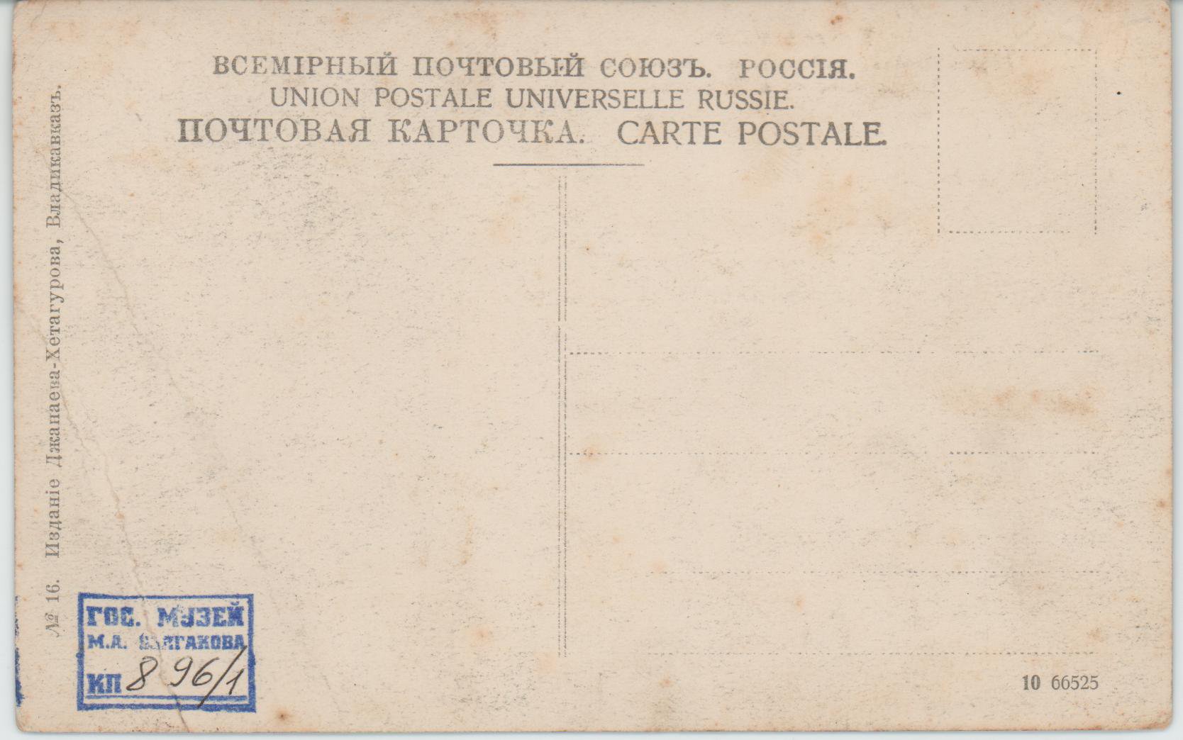 Фотовид на город и горы Казбек, Шморай-хох, Чизджити-хох, Тбоу-хох.