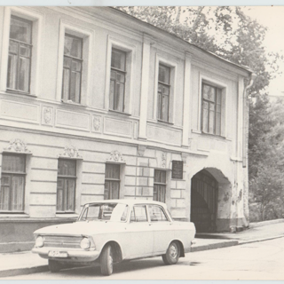 Фотография. Дом № 9 в Чистом переулке [1980-1991 гг.]