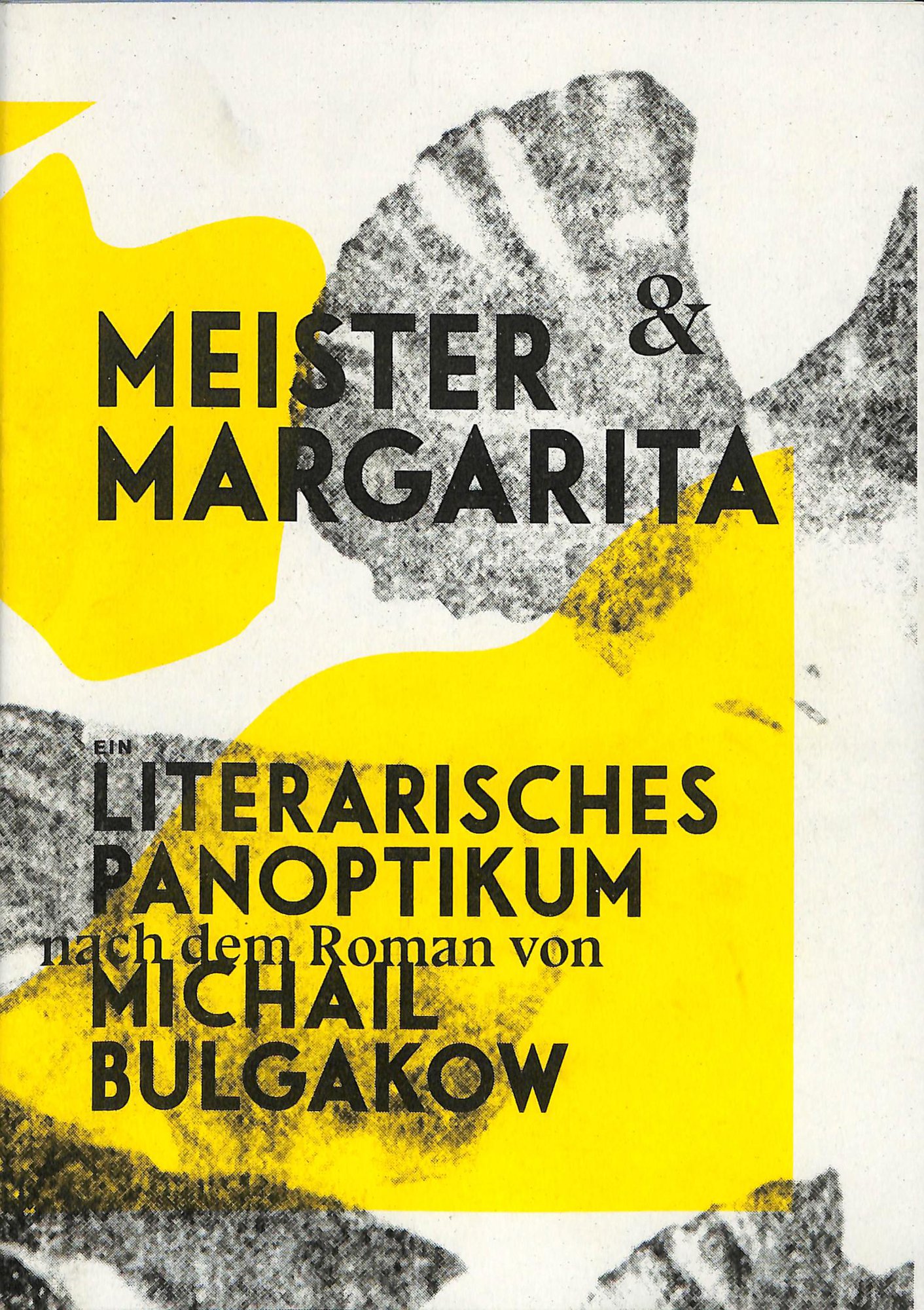 Буклет. «Мастер и Маргарита» (роман), Булгаков М.А. 2017 г. Булгаков М.А.