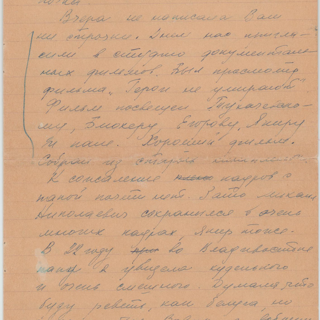Письмо с конвертом. Адресат — Булгакова Елена Сергеевна. 26 июня 1963 г. Уборевич В.И.