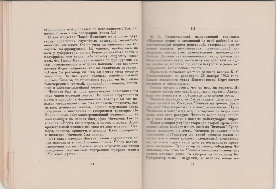 Пометы синей шариковой ручкой на нижней обложке.
