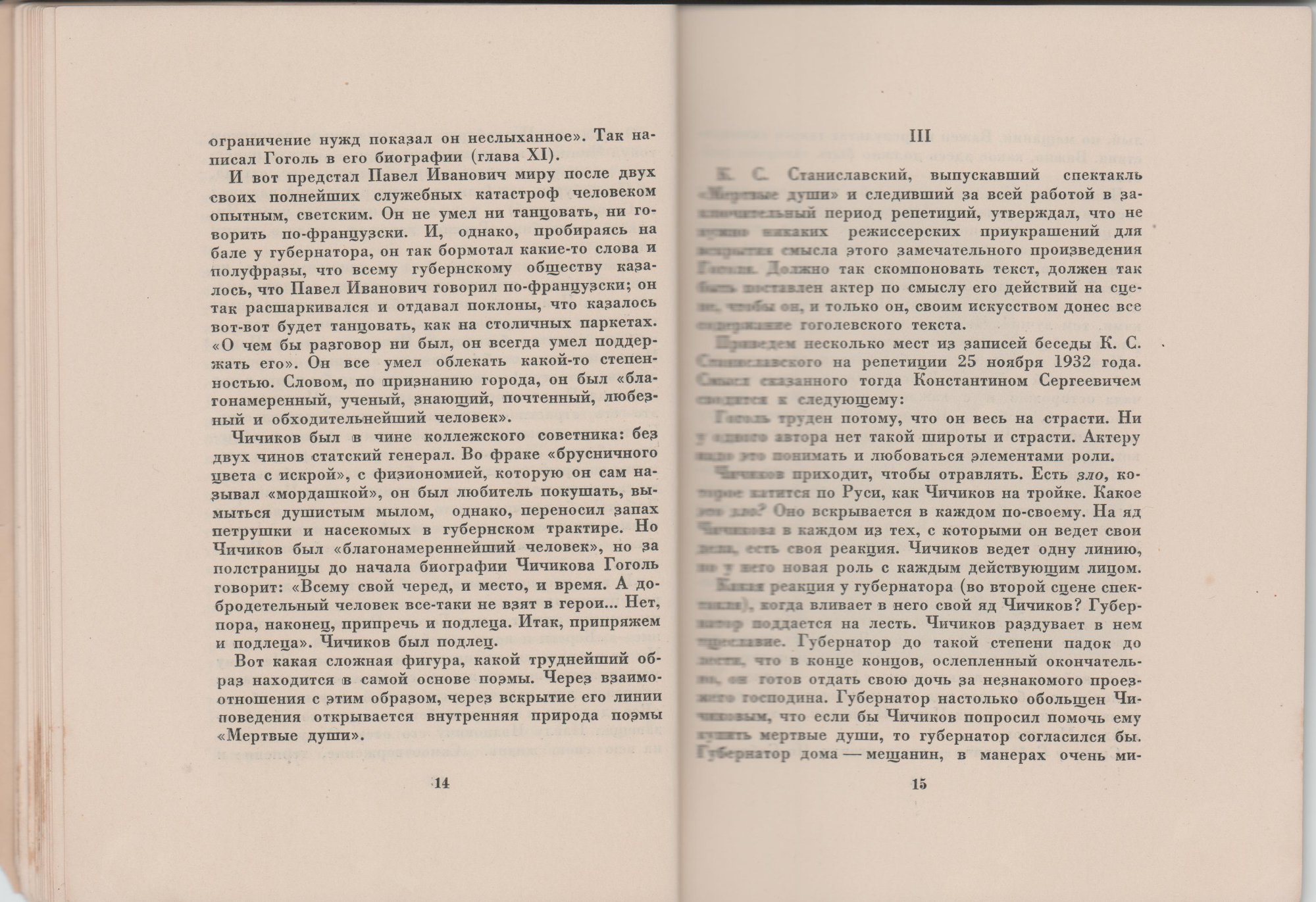 Пометы синей шариковой ручкой на нижней обложке.