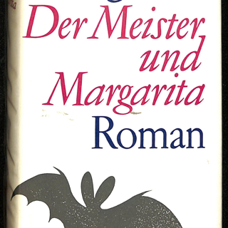 Книга. «Мастер и Маргарита» (роман), Булгаков М.А. «Der Meister und Margarita» («Мастер и Маргарита»). Издательство «Luchterhand». 1968 г. Булгаков М.А., Решке Т., Дрола Г.