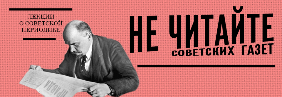 banner_lenin