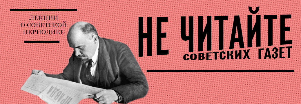 banner_lenin