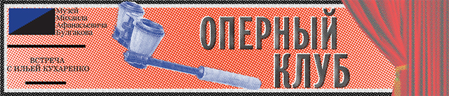 825x177_opera