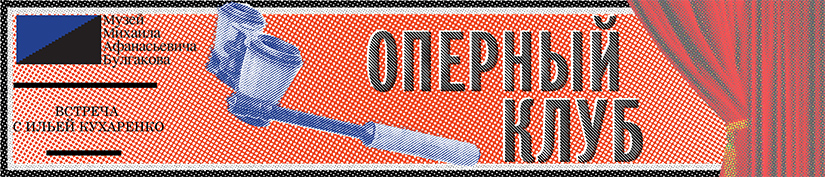 825x177_opera