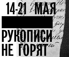 Юбилей Булгакова отпразднуют в новой квартире писателя