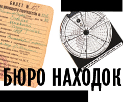 Открытие выставки «Дом на Большой Садовой: бюро находок»