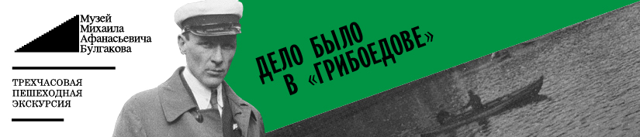 дело было в грибоедове-01
