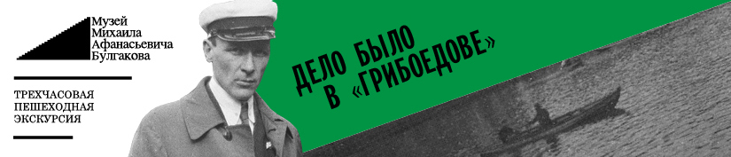 дело было в грибоедове-01