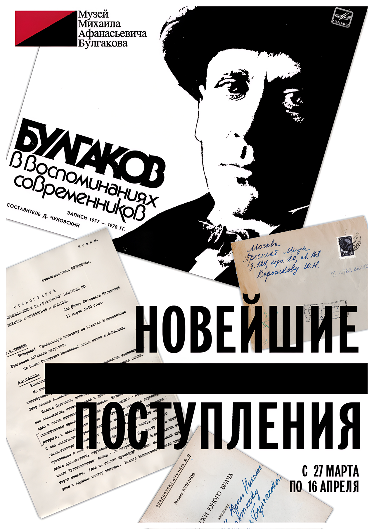 Poster_27.03