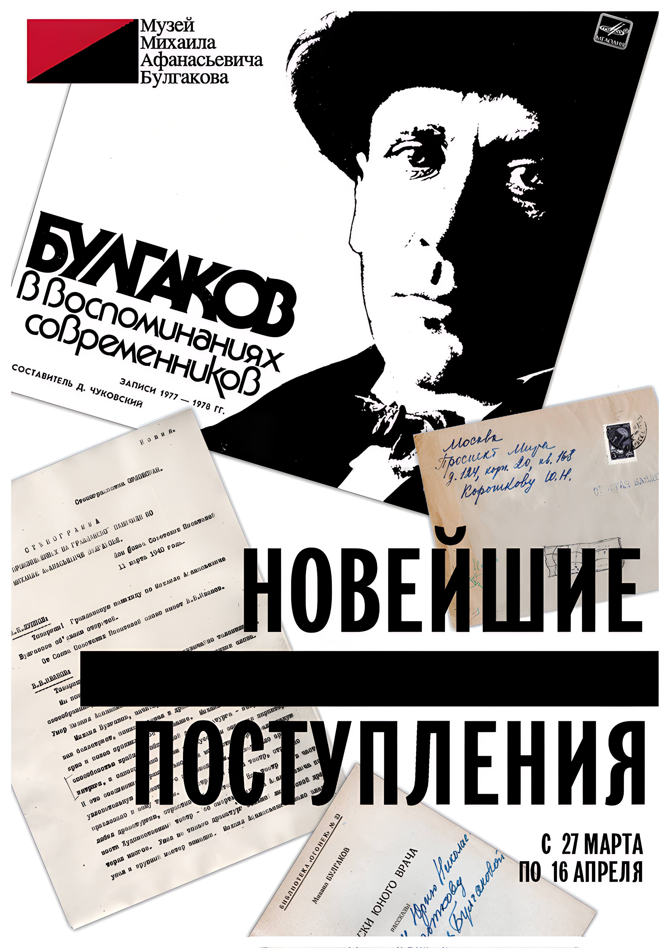 Poster_27.03