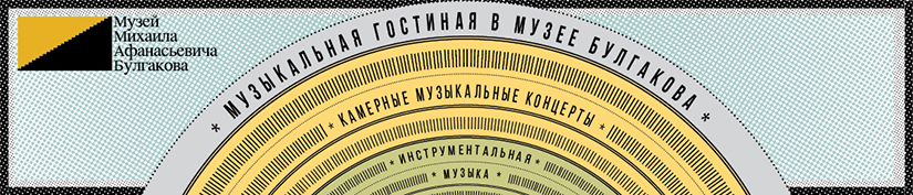 825x177_konzert