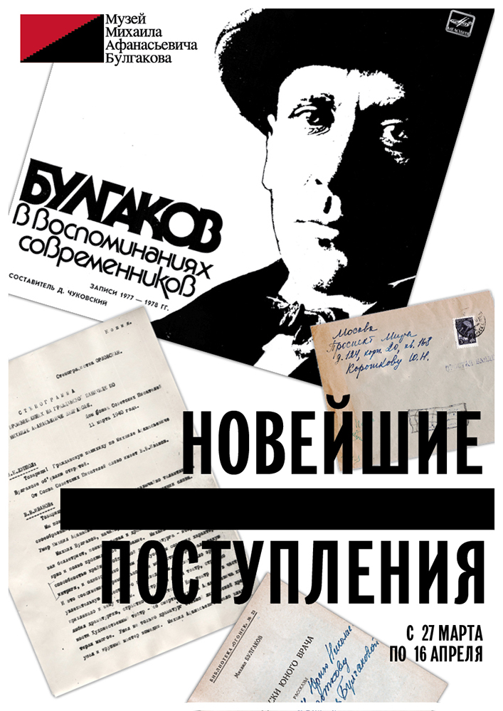 Poster_27.03