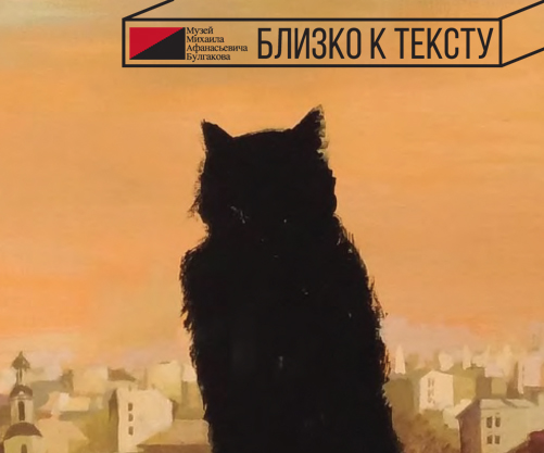 Выставка "Близко к тексту"