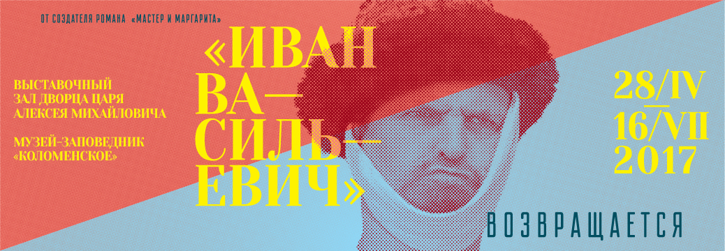 baner_Ivan_Vassilievich