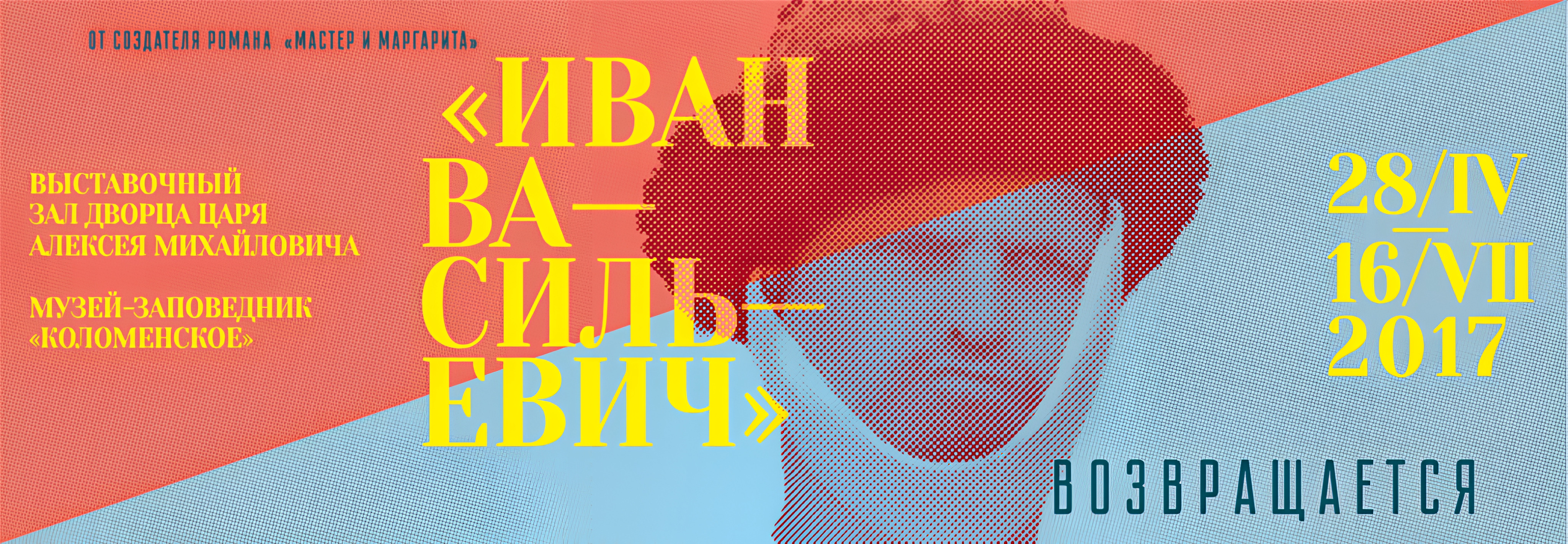 baner_Ivan_Vassilievich