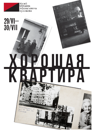 Poster_good_flat