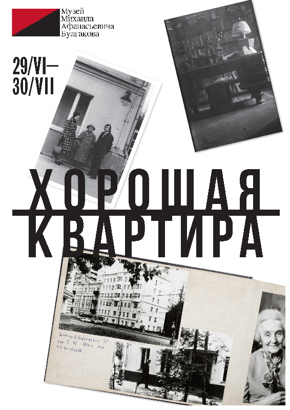 Poster_good_flat