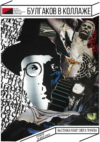 Poster_kollage