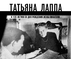 ВЫСТАВКА «Татьяна Лаппа»