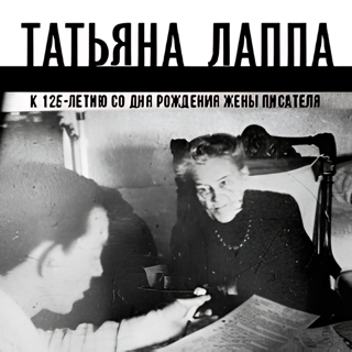 ВЫСТАВКА «Татьяна Лаппа»