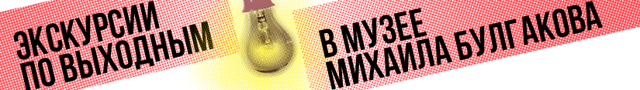 Banner_site_825x117_ekskursii-po-vyhodnym