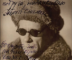 Выставка «Последний год: история ненаписанной пьесы»