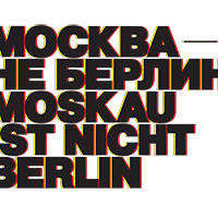 Видео-лекции образовательной программы к выставке «Москва&nbsp;—&nbsp;не&nbsp;Берлин»