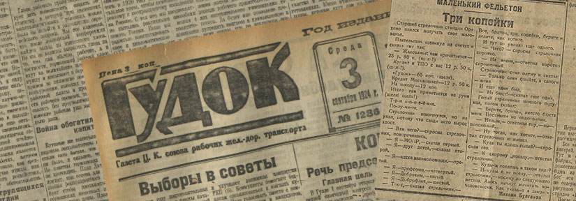 bulg_journalist_banner