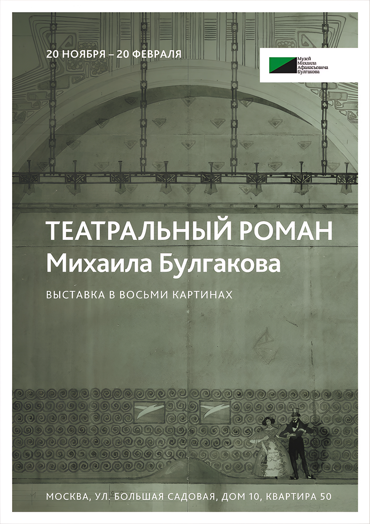 Teatr_poster
